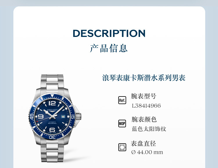 浪琴(Longines)瑞士手表 康卡斯手表