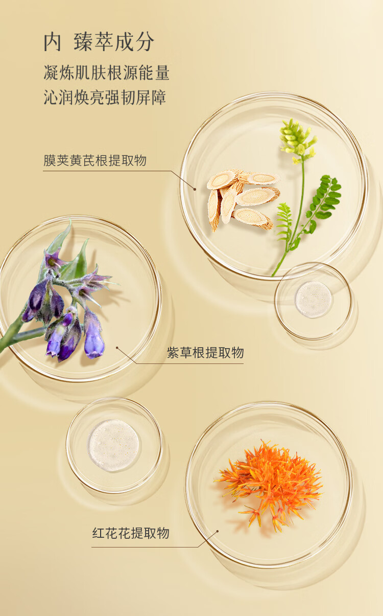 春娟黄芪古植臻萃精华露45ml 焕颜亮肤 紧弹饱满 玻尿酸  呵护肌肤