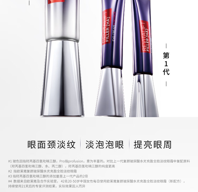 欧莱雅紫熨斗眼霜2.0按摩头玻色因淡纹提亮护肤品 生日礼物送女友送闺蜜 【试用返券】紫熨斗7.5ml 会员礼