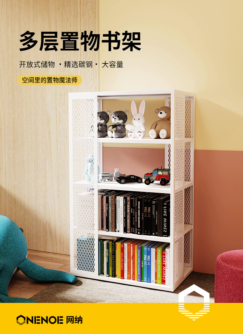 网纳 置物架落地 金属移动层架 北欧系 小学生创意简易收纳架子 客厅落地置物架 宽边四层珊瑚红WN-1109R1