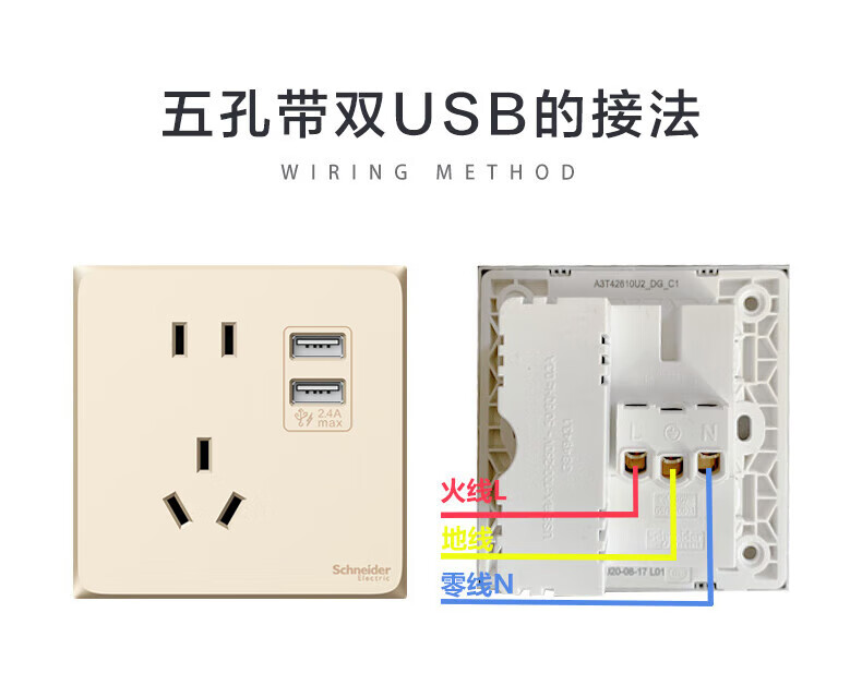 Розетка с двойным USB Schneider Electric, 5 гнезд, серия Haocheng, золотой