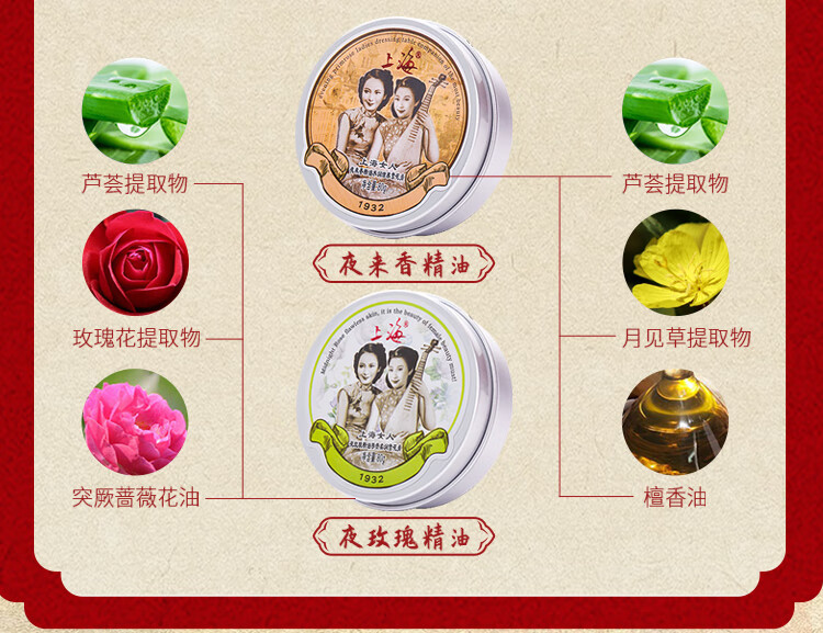 上海花好月圆四件套礼盒雪花膏护手霜乳液面霜国货不油腻礼物女