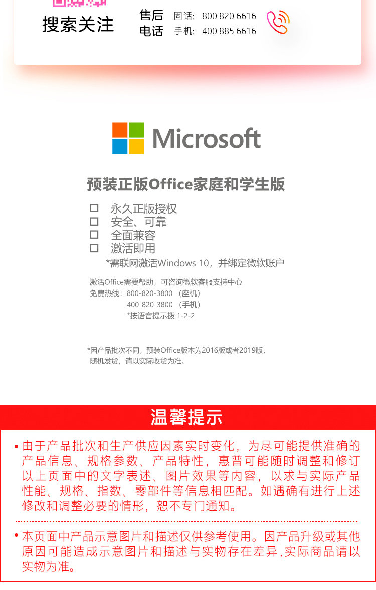 惠普暗影精灵7和7plus哪款比较好用？告诉大家真相？