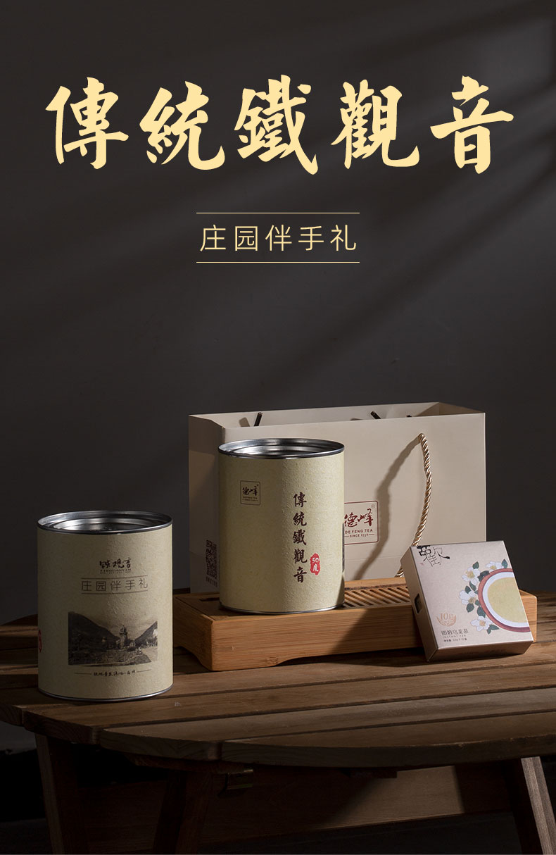 安溪铁观音茶叶 2020年传统碳焙50度浓香型铁观音庄园伴手礼196g(98g*2罐)
