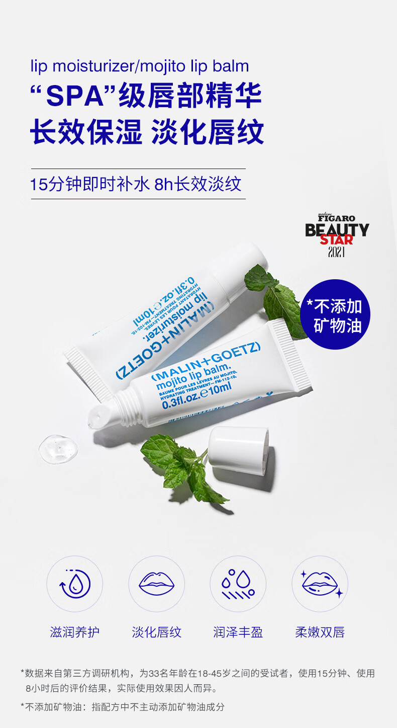 MALIN+GOETZ高保湿护唇精华10ml 修护淡化唇纹马林狗子护唇精华男女生日礼物