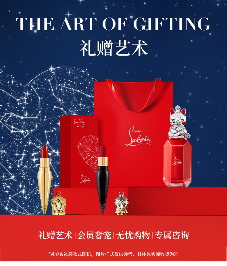 路铂廷（Christian Louboutin）CL女王权杖唇釉011F萝卜丁口红限定礼盒七夕情人节礼物生日送女友