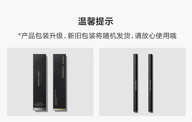 完美日记双头六角眉笔#01自然灰防水防汗顺滑易上色生日情人节礼物送女友