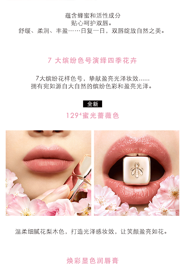 娇兰（Guerlain）亲亲蜜吻唇膏 129 七夕礼物送女友