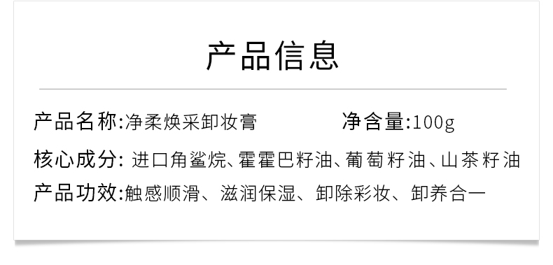 AOPY 净柔焕采卸妆膏100ML温和养肤去黑头清爽秒乳化眼唇清洁化妆粉女
