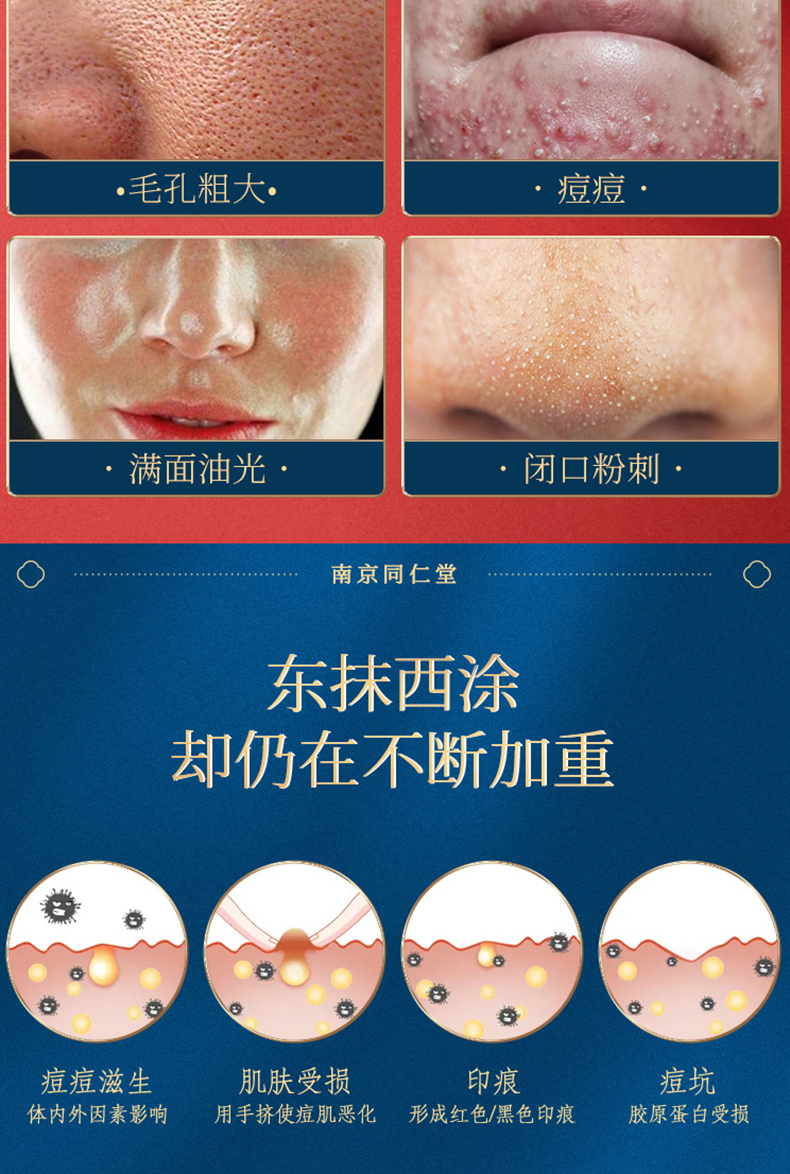 同仁堂氨基酸洗面奶洁面乳控油抗痘祛痘去黑头去角质死皮印除螨收缩毛孔深层清洁毛孔200ml