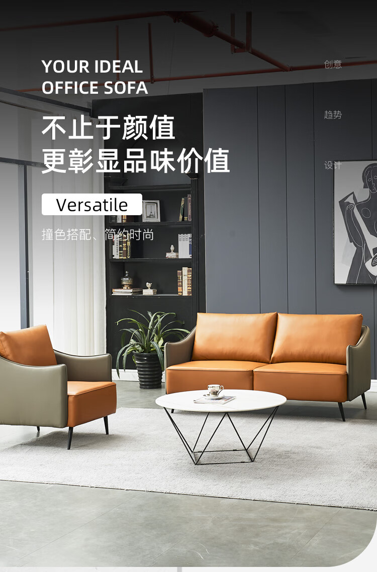迪欧(DIOUS)简约现代沙发 商务办公沙发 家用拼色休闲沙发 灰/橙撞色沙发 西皮 单人位
