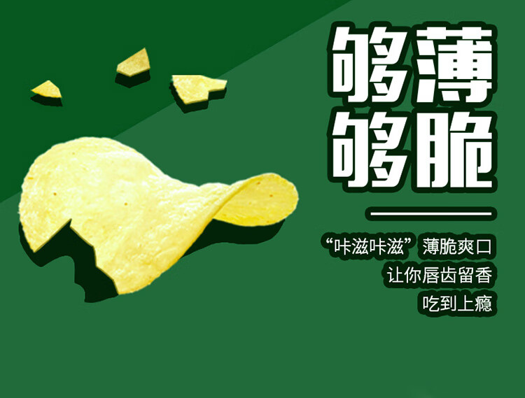 乐事（Lay’s）薯片 休闲零食 清新芥香味 135克