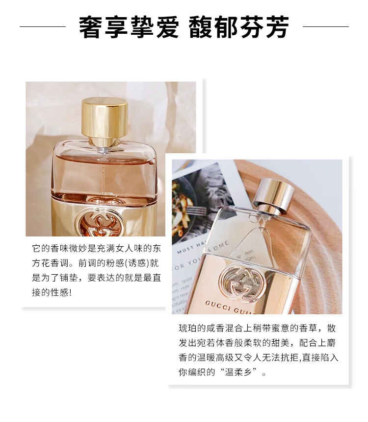 古驰罪爱女士淡香水 50ml 东方花香调持久 送女友老婆 节日礼物