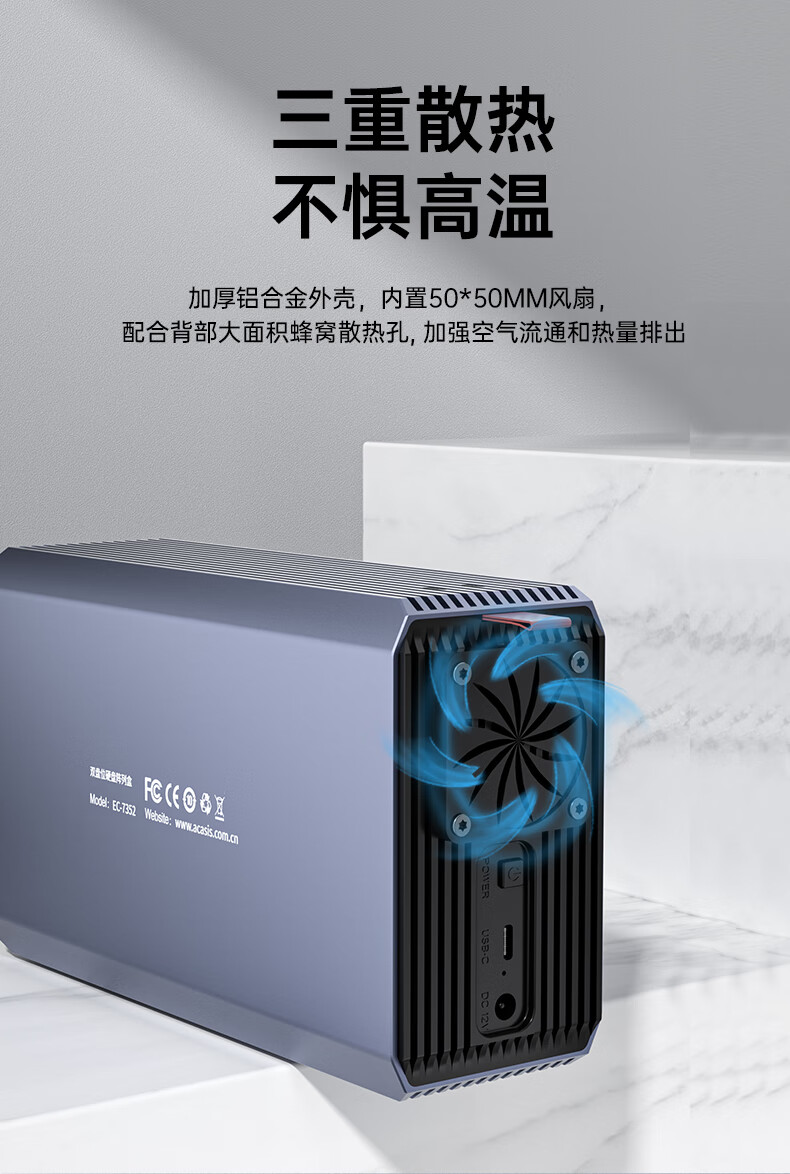 阿卡西斯 硬盘柜硬盘盒双盘位3.5英寸USB3.0 SATA串口机械硬盘移动外置外接盒子raid磁盘阵列EC-7352