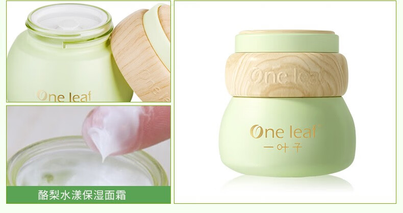 一叶子（One leaf）护肤品水乳套装男女学生青少年补水保湿清爽平衡水油酪梨化妆品 酪梨三件套：洗面奶 +水+乳