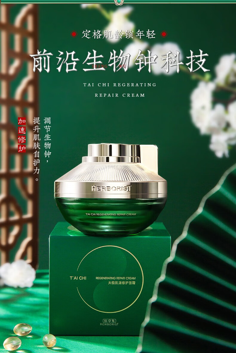 佰草集太极水套装 太极啵啵水赋活微精华源生液翡翠水高能酵母源生水补水保湿深层滋养修护官方授权旗舰i店 太极肌源修护精华水【啵啵水】30ml试用装