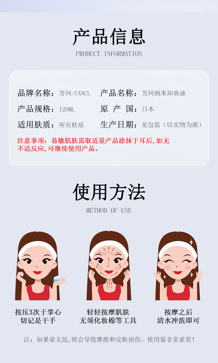 芳珂（FANCL） fancl芳珂日本进口面部眼唇纳米卸妆油120ml温和深层清洁敏感肌 卸妆油120ml【1支装】