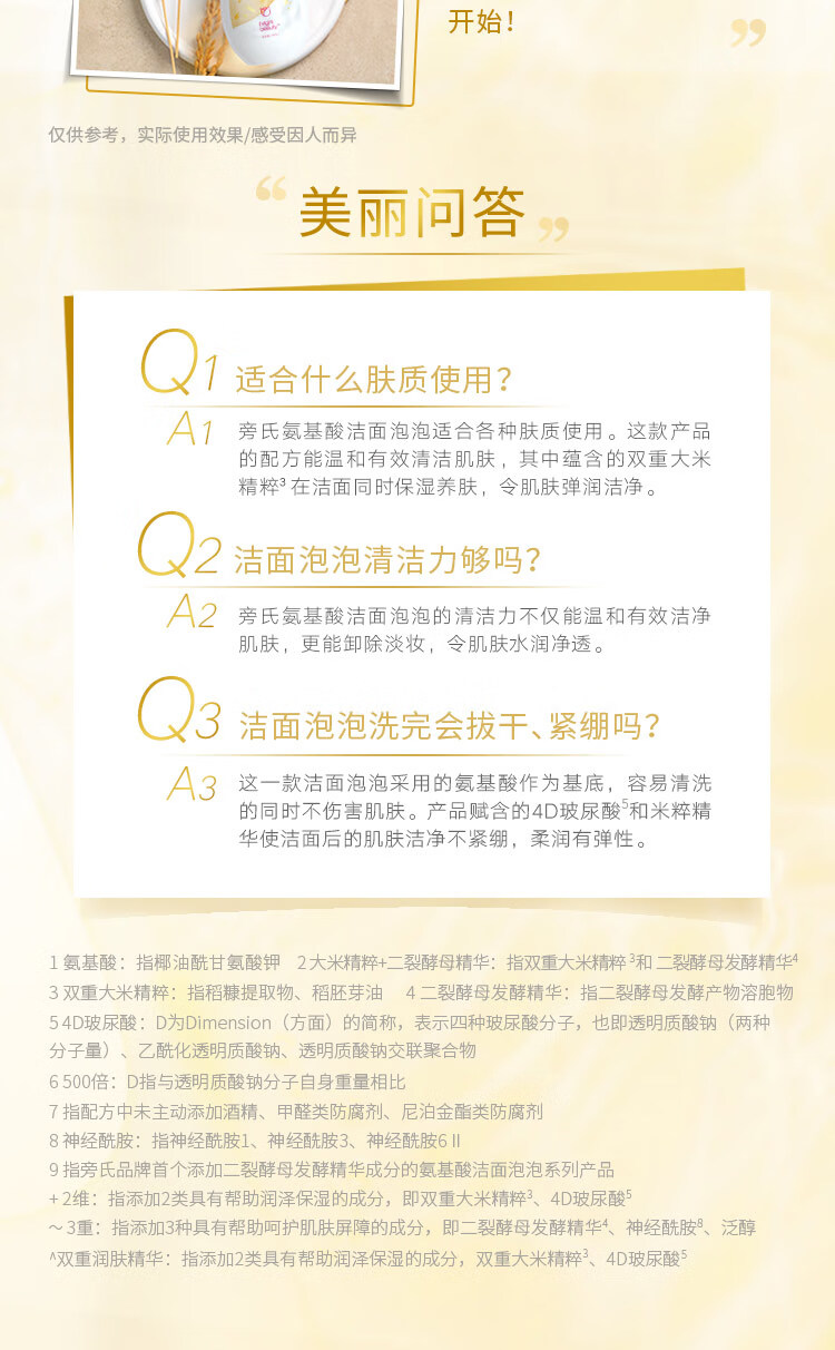 旁氏（POND'S）米粹润泽保湿氨基酸洁面泡泡 160ML *3 囤货装  保湿温和学生礼物