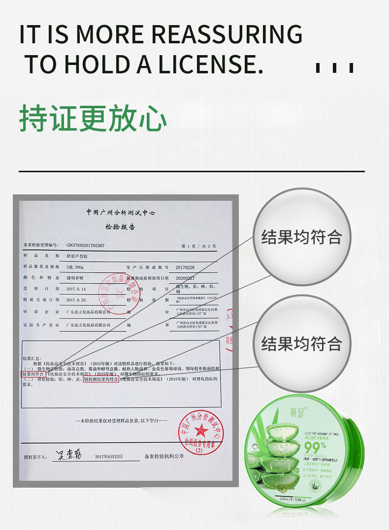 妍瑟 进口芦荟胶300ml*3 补水保湿控油平衡晒后护理淡化痘印痘坑芦荟面霜膏男女