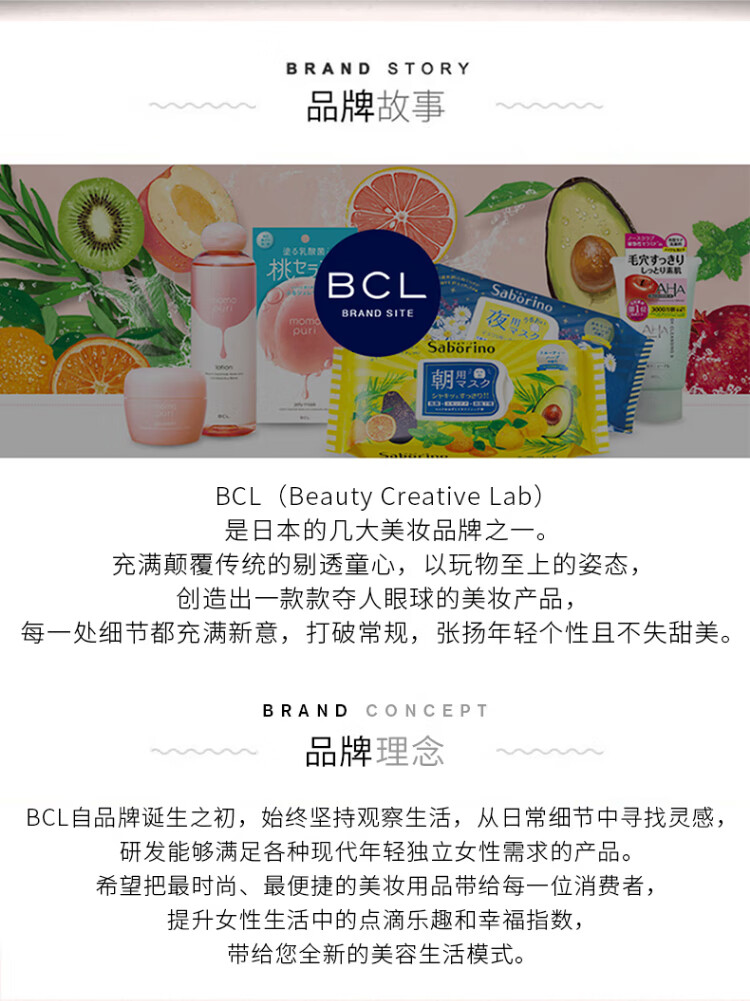 BCL果蜜靓肌 懒人面膜 32片装 日本进口 补水保湿 免洗清洁 男女通用