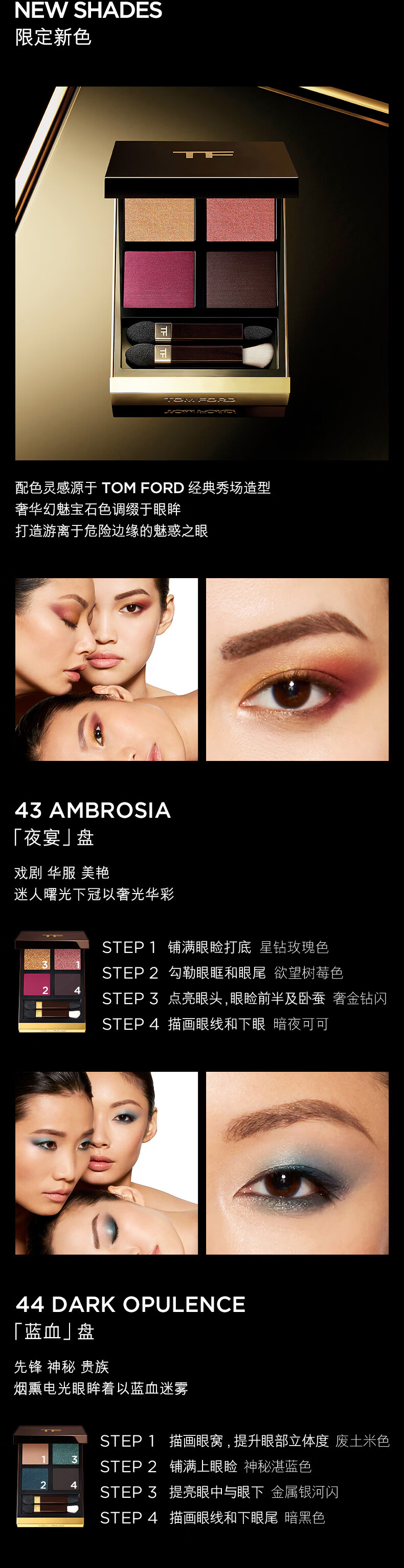 TOM FORD幻魅四色TF眼影盘20 琉光蜜桃盘 生日礼物女38节礼物送女友