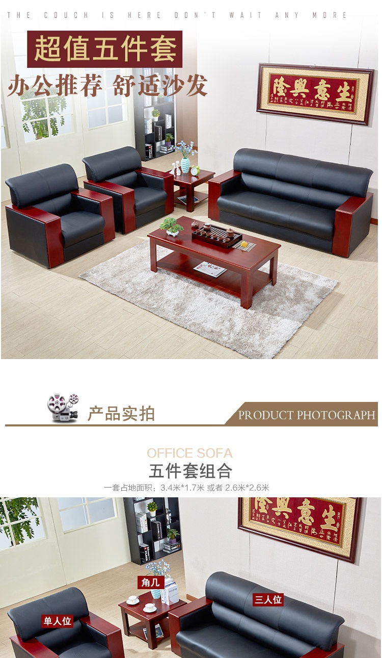 锡田家具休闲办公沙发茶几组合简约现代皮艺沙发三人位商务会客接待室洽谈室    3+1+1牛皮+长茶几