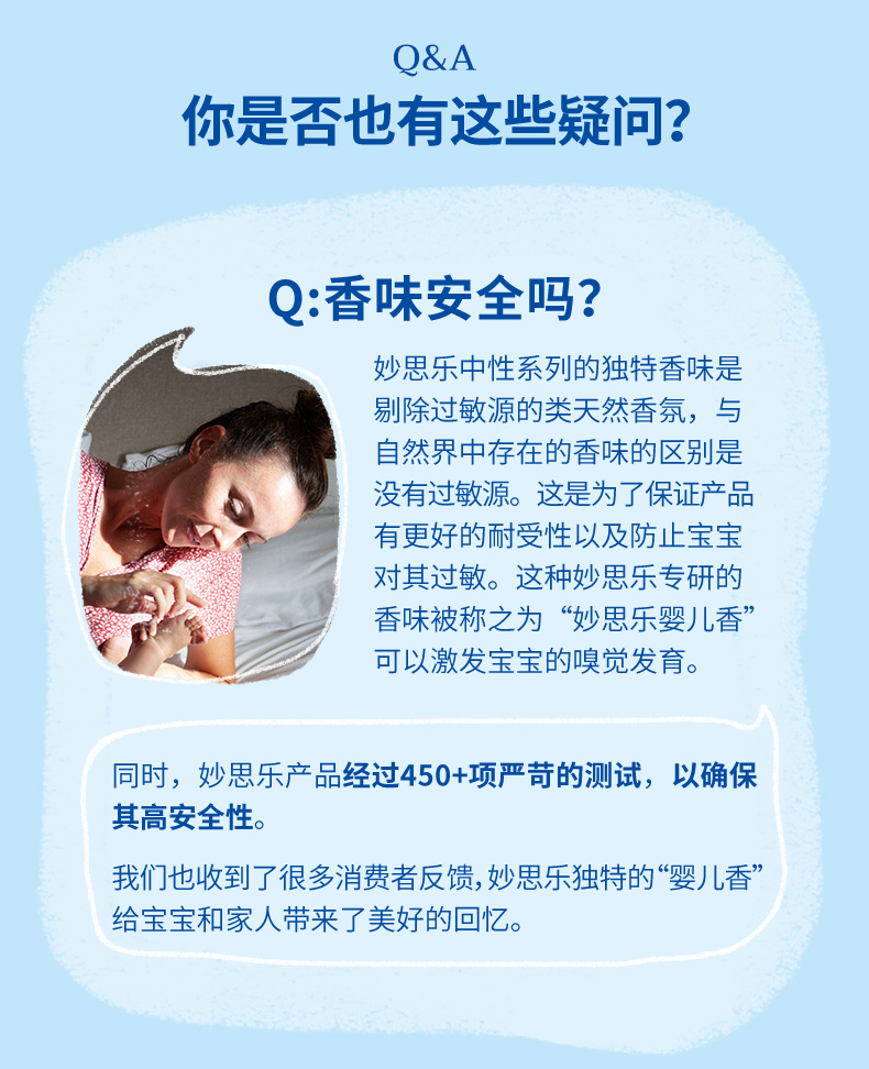 妙思乐（Mustela）婴儿润肤乳 婴儿身体乳宝宝润肤霜50ml便携装 保湿滋润 法国进口