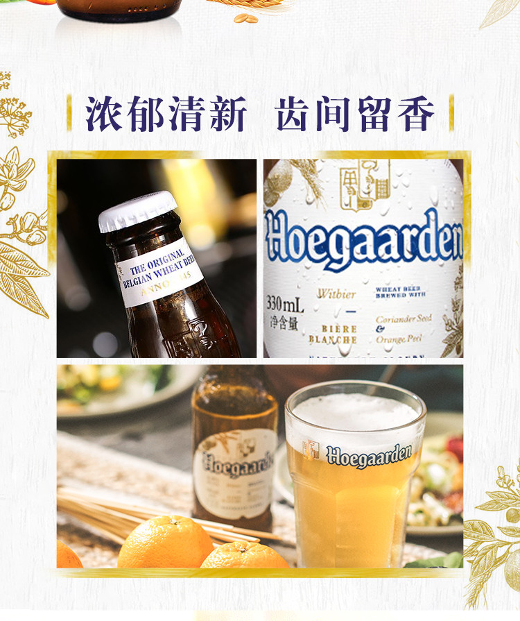 福佳比利时风味精酿啤酒怎么样？