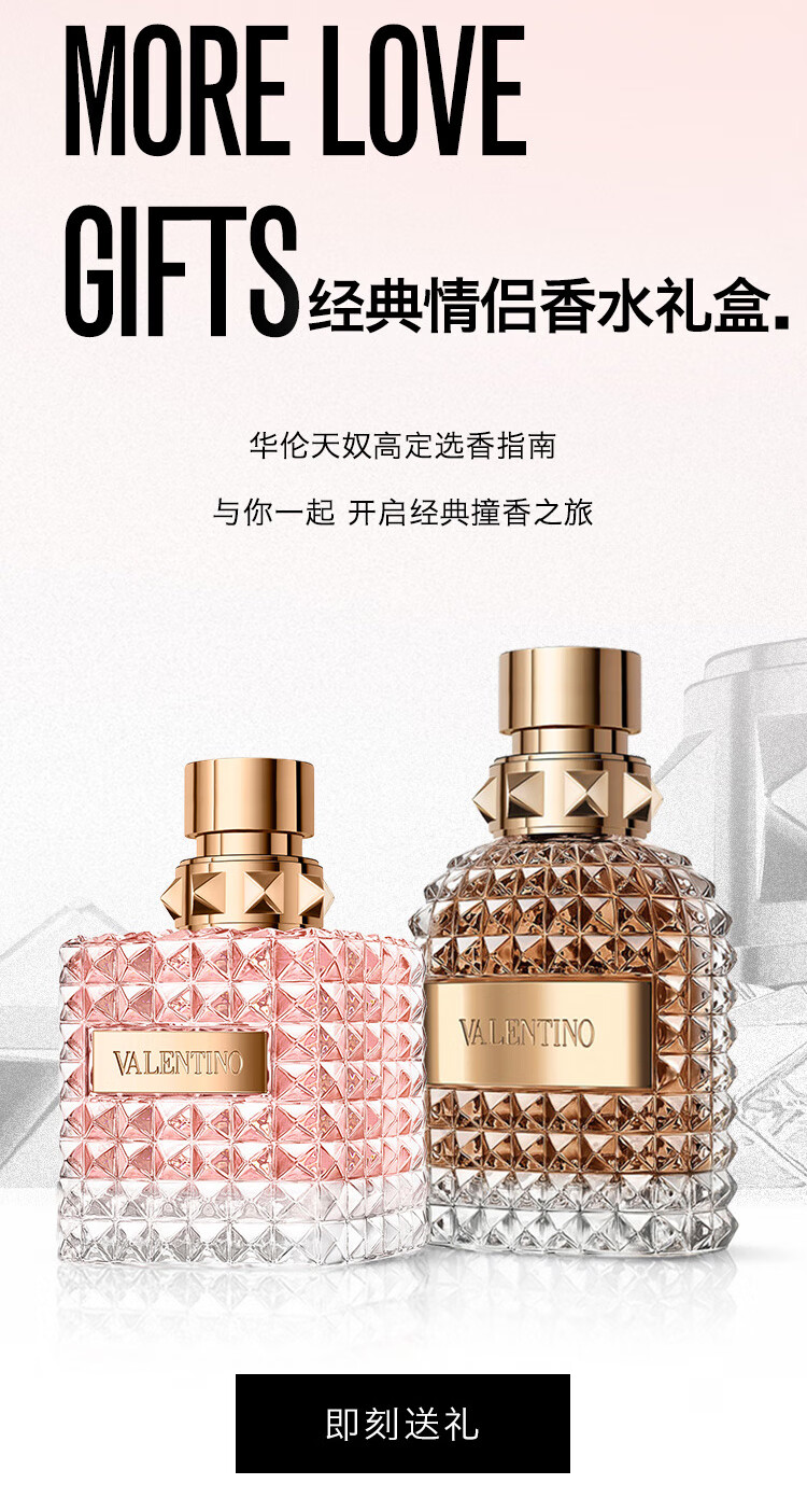 VALENTINO华伦天奴唐娜小姐女士香水30ml 木质香 生日礼物送女友送老婆