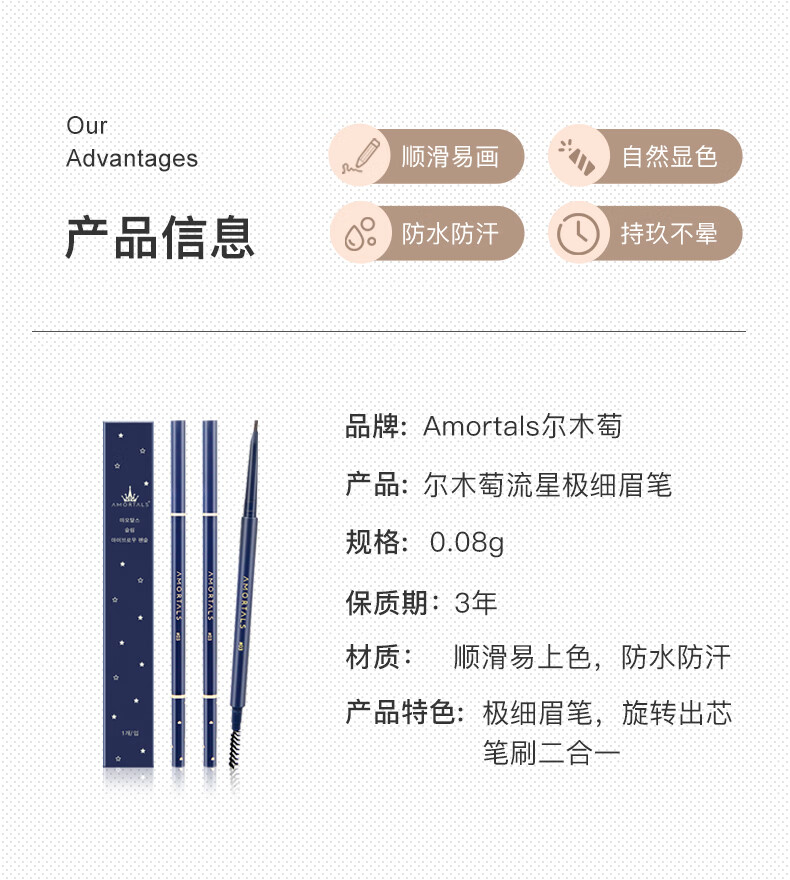 尔木萄（AMORTALS）流星眉笔拉线防湿水防汗不掉色不易晕染初学者持久顺滑不脱妆眉粉 03#自然棕