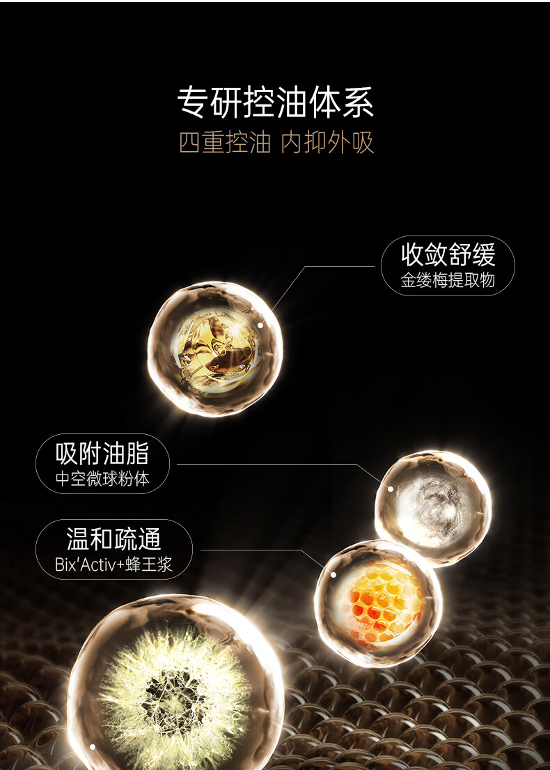 柏瑞美（PRAMY）磁吸控油定妆喷雾雾面水光保湿补水黑瓶100ml送女生情人节礼物