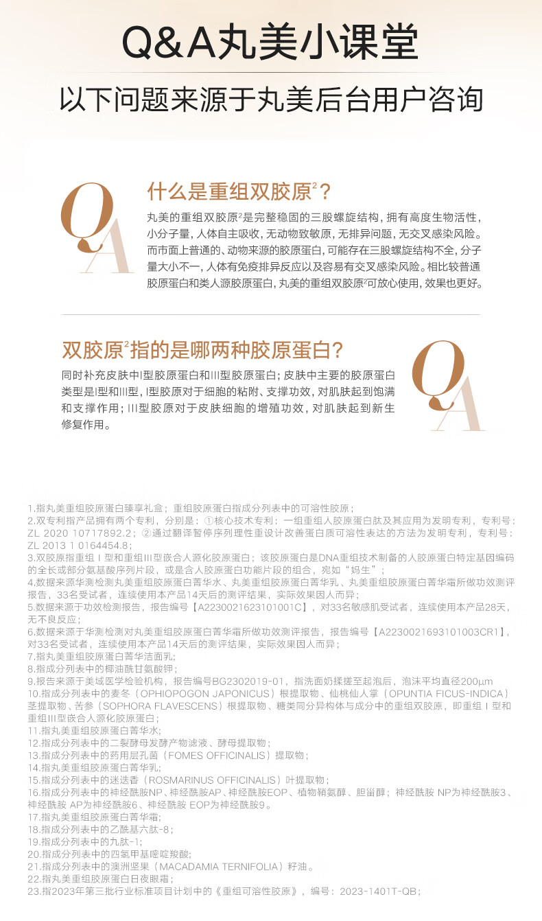 丸美双胶原系列水乳护肤品套装礼盒 紧致抗皱淡化细纹 生日礼物女 【29.9试用】洁面20+水30+乳20