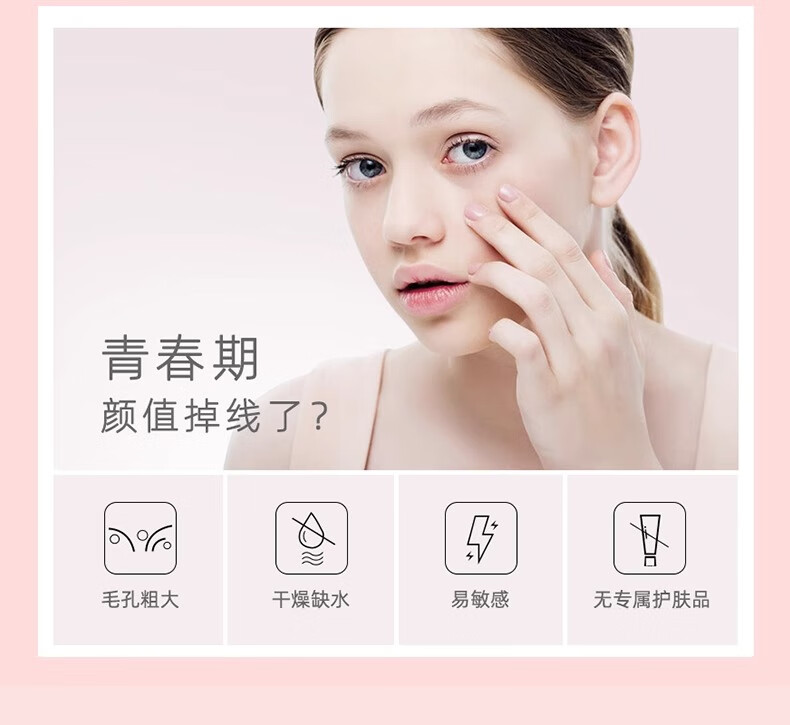 艾芭薇青少年面霜青春期学生少女护肤品18岁女孩初中高中生非儿童12- 50g 补水保湿霜润肤搽脸霜