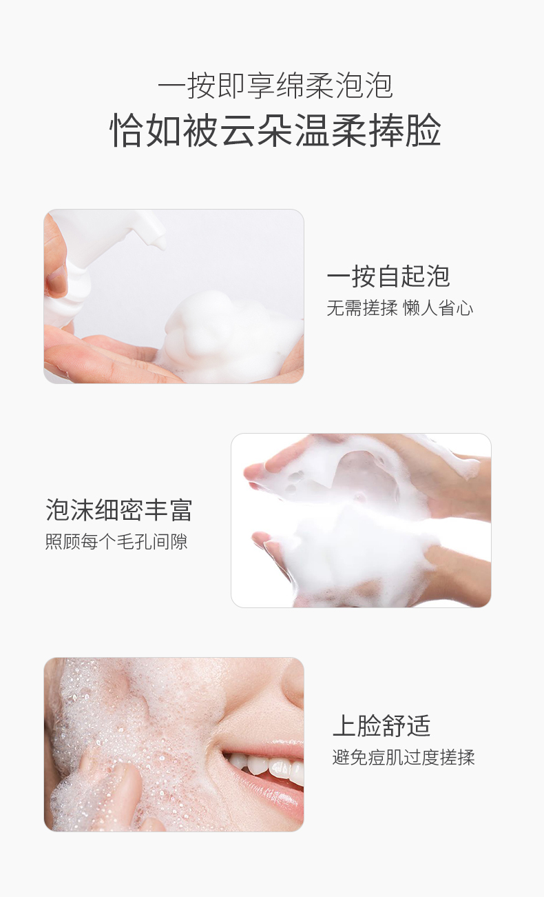 比度克终结痘痘祛痘洁面泡氨基酸深层清洁洁面泡沫150ml
