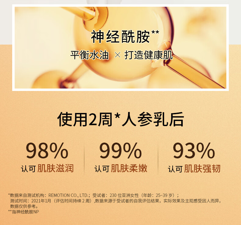 雪花秀御时紧颜随行套组（水25ml+乳25ml+精华8ml+霜5ml）【付费试用】