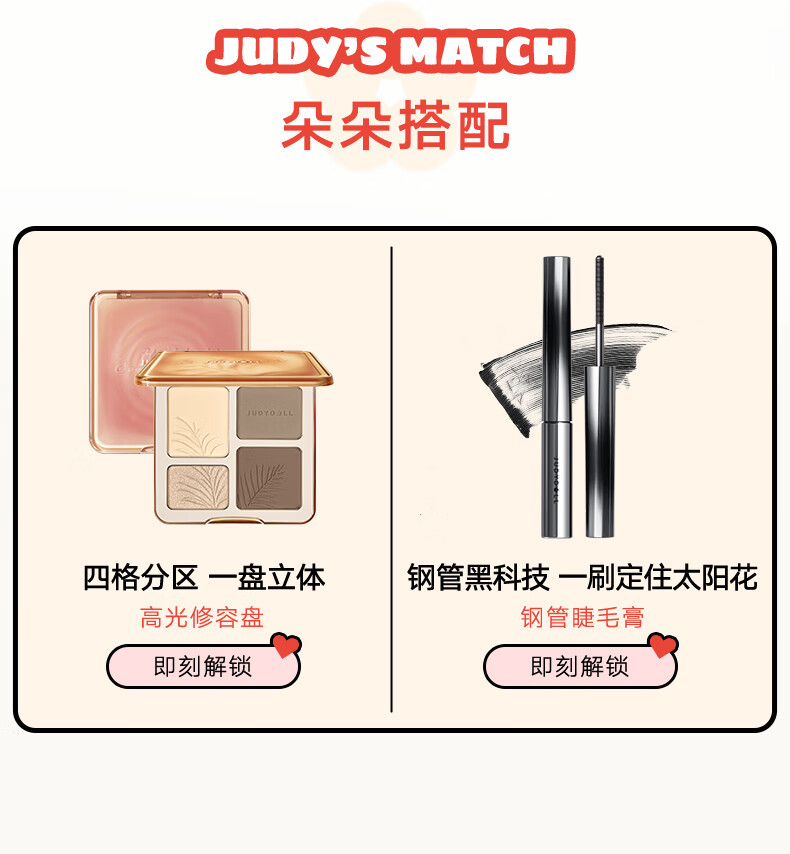 橘朵（Judydoll）【HUG联名款】气垫粉霜腮红水润气色氛围自带粉扑新年礼物#01