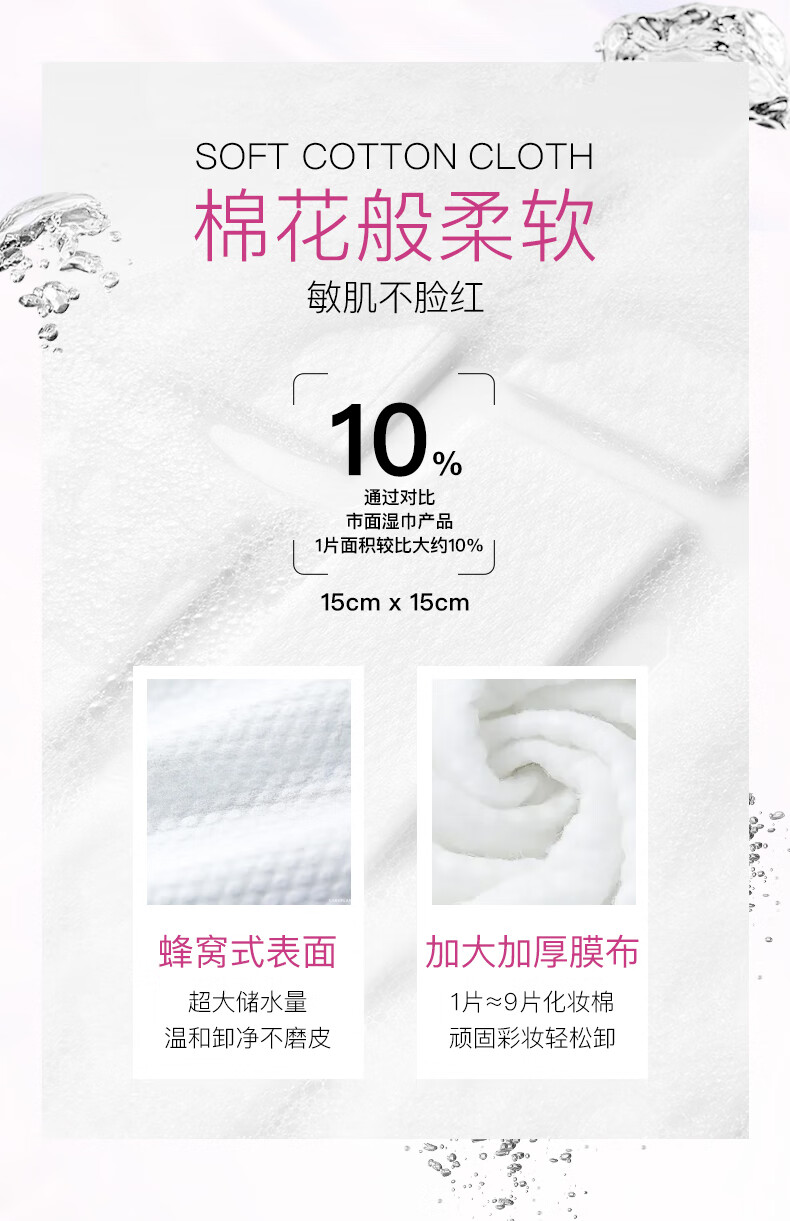 蓓昂斯（BYPHASSE）清爽保湿卸妆湿巾抽式25片旅行装温和敏感肌深层清洁脸部卸妆眼唇