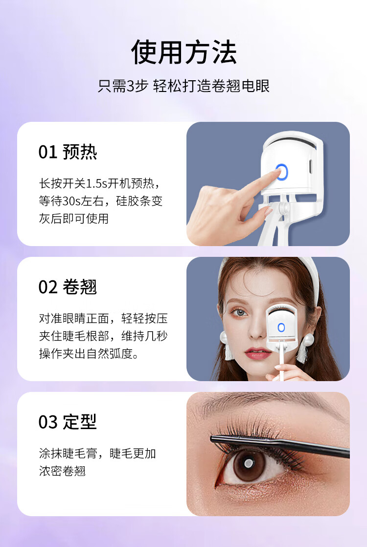 美肤语电动睫毛夹电烫睫毛卷翘器加热持久定型眼睫毛充电款MF8257