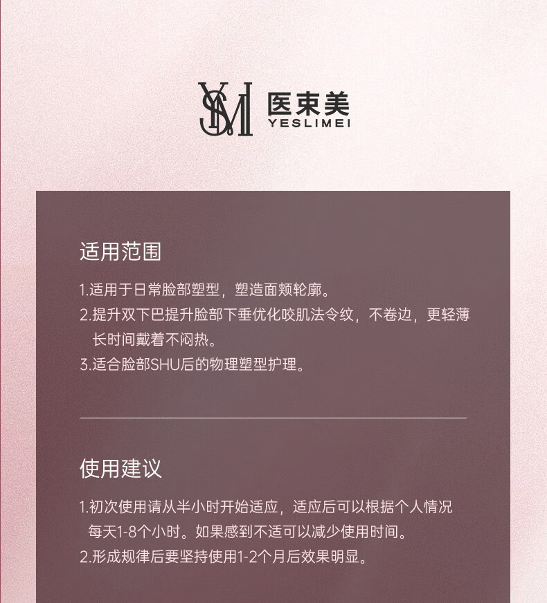 医束美塑颜面罩脸部绷带改善法令纹双下巴提拉紧致睡眠面雕内轮廓1.0粉