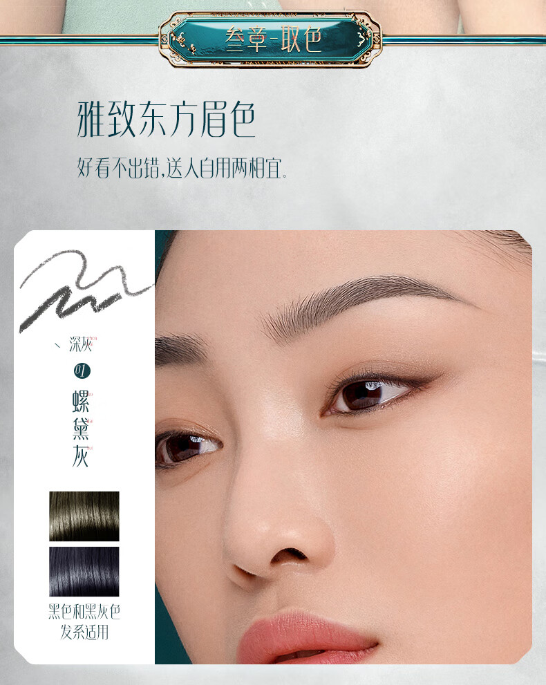 花西子首乌眉粉笔螺黛灰0.08gX3 化妆品持久防水防汗女不易晕染