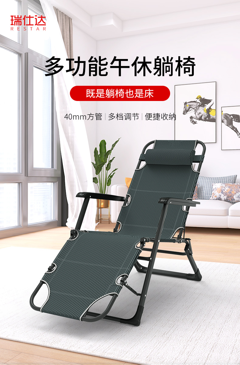 瑞仕达 Restar 折叠椅单人午休办公室午睡椅医院陪护床简易便携带折叠床