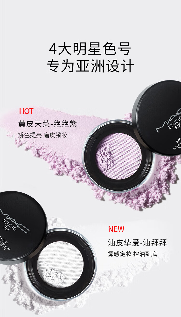 M.A.C魅可无瑕轻盈散粉定妆蜜粉#02绝绝紫 生日礼物女