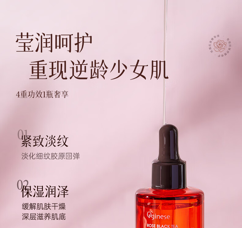 ORGINESE欧橘玫瑰角鲨烷精华油抗皱淡化细纹脸部以油养肤保湿30ml礼物女