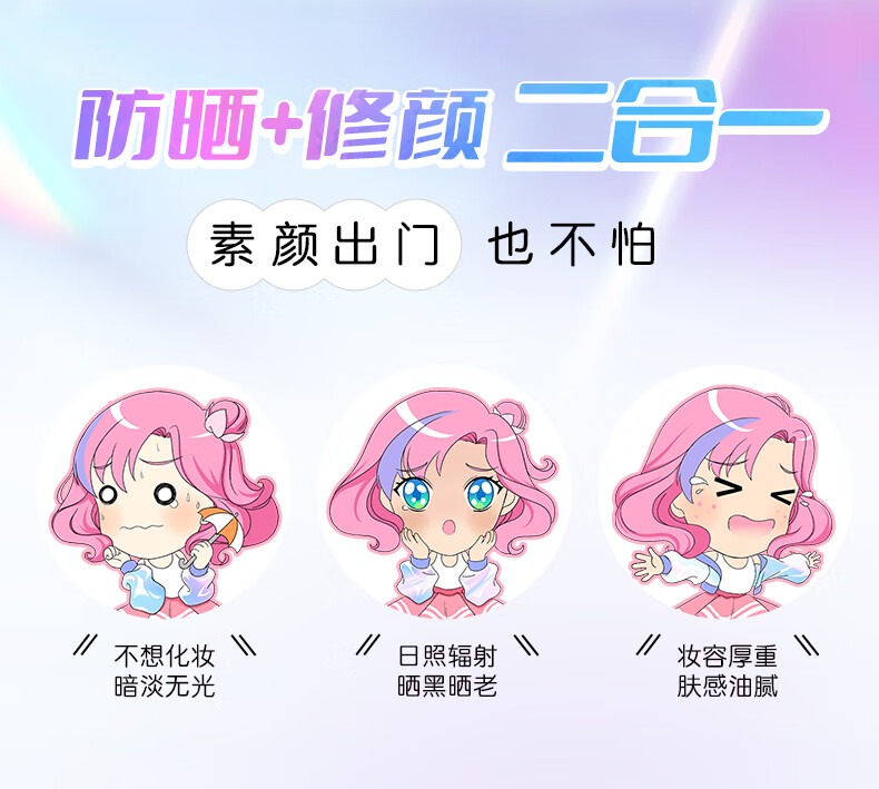 娜丽丝（NARIS）保湿修颜亮肤防晒霜80g隔离遮瑕PA++++面部全身紫外线防晒乳
