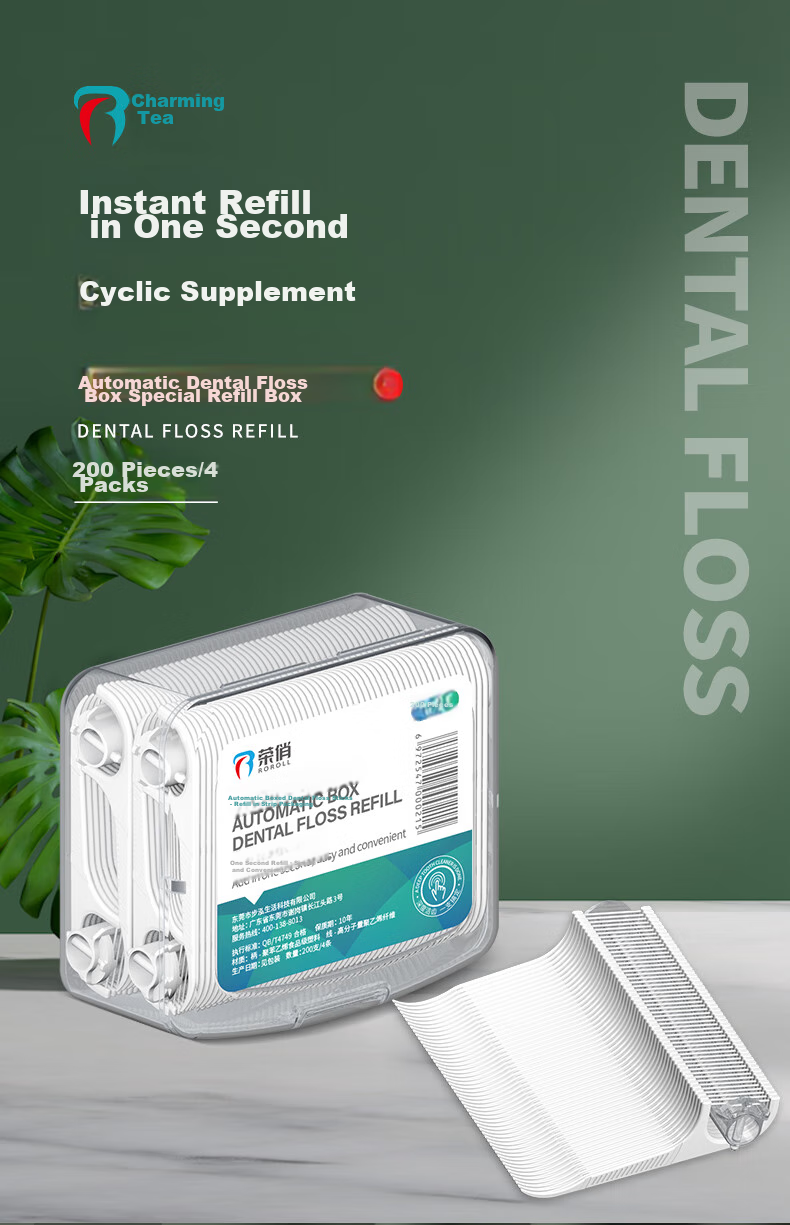Зубная нить Rongqiao Smart Edition, автоматическая, в коробке, сменная, ультратонкая, семейная упаковка, 1 коробка 200 шт.
