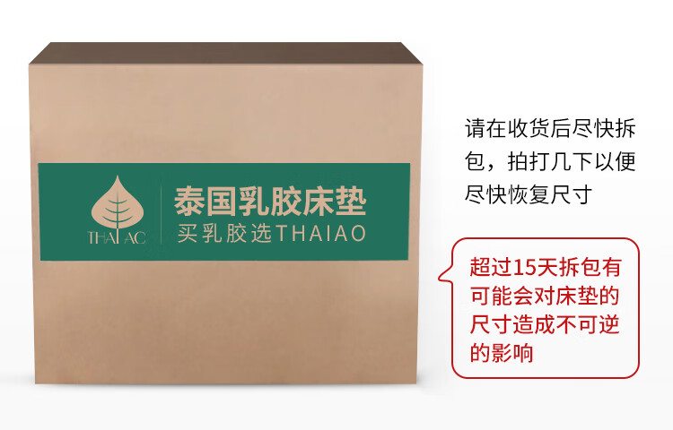 THAIAO床垫 泰国原产进口天然乳胶床垫子榻榻米床垫橡胶加厚双人床垫 180*200*5cm 1.8米 94%乳胶含量 泰乐