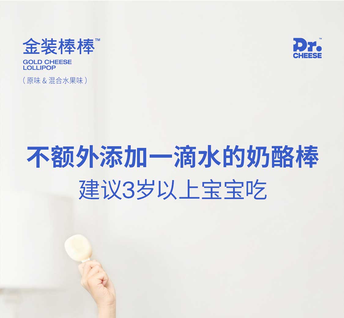 奶酪博士Dr.Cheese金装儿童奶酪棒360g原味