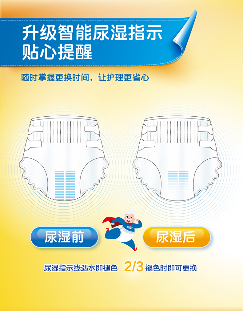 可靠COCO 吸收宝成人纸尿裤(臀围:80-105cm)M80片 产妇纸尿裤 老年人尿不湿