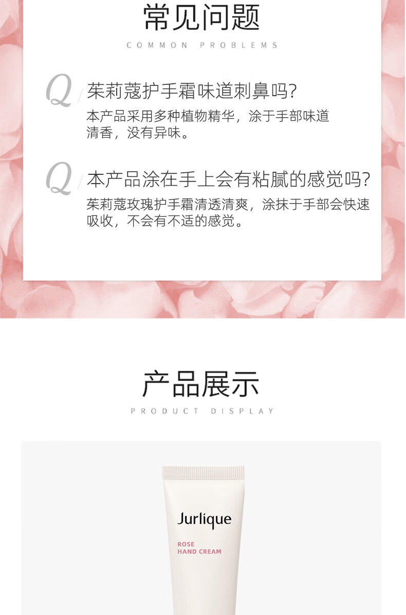 Jurlique茱莉蔻玫瑰护手霜保湿滋润补水便携清爽不油腻留香40ml