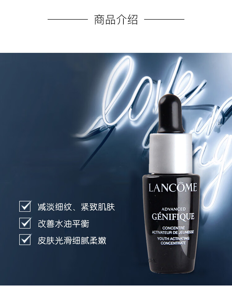 兰蔻（LANCOME）全新精华肌底液 7ml*5只装 修护补水 维稳肌肤 便携装